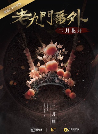 何育骏