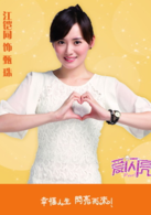 爱闪亮