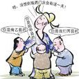 贻笑大方(汉语成语) 贻笑大方(汉语成语)