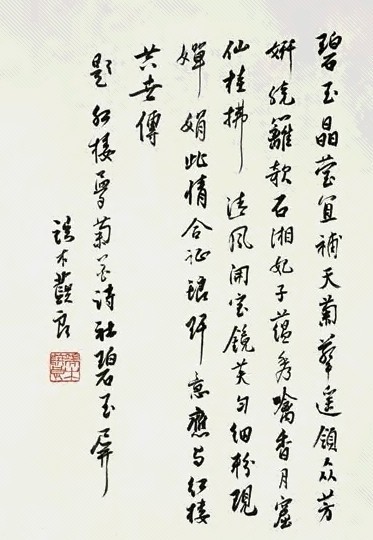 端木蕻良作品 端木蕻良作品