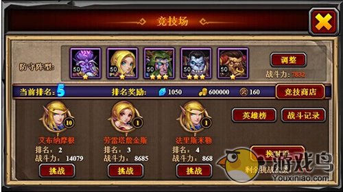魔兽远征 魔兽远征