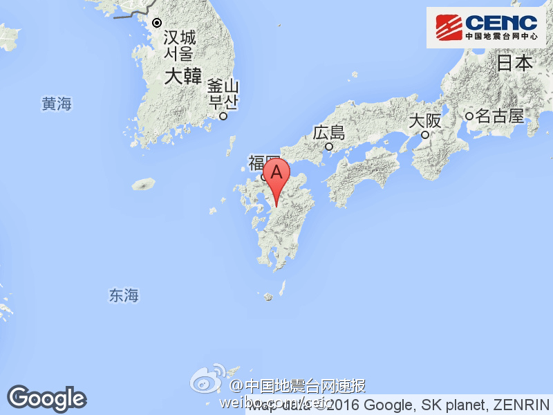 4·16九州岛地震 4·16九州岛地震