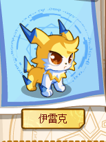 伊雷克 伊雷克