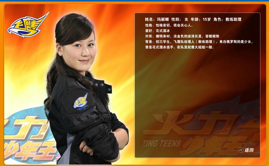 火力少年王3(2010年由张雷执导的青春励志剧)
