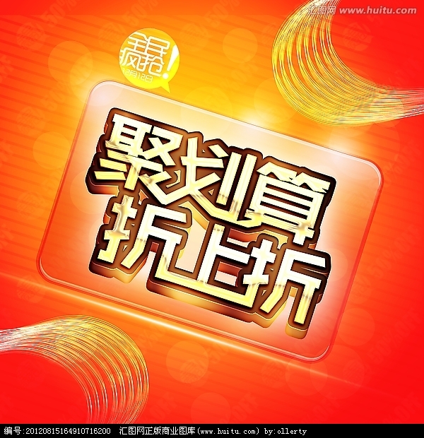 淘宝团购网 淘宝团购网