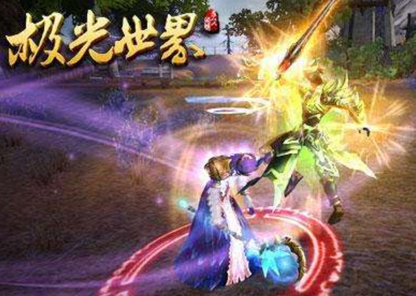 极光世界 极光世界