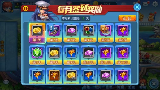 疯狂坦克(陌陌代理手机游戏) 疯狂坦克(陌陌代理手机游戏)