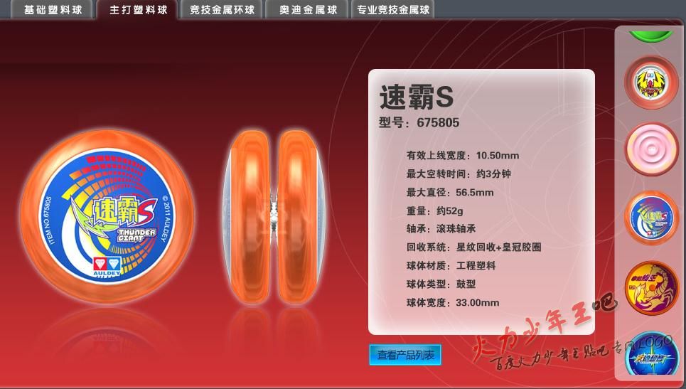 火力少年王之舞动火力(舞动火力（《火力少年王》系列第四部电视剧）)