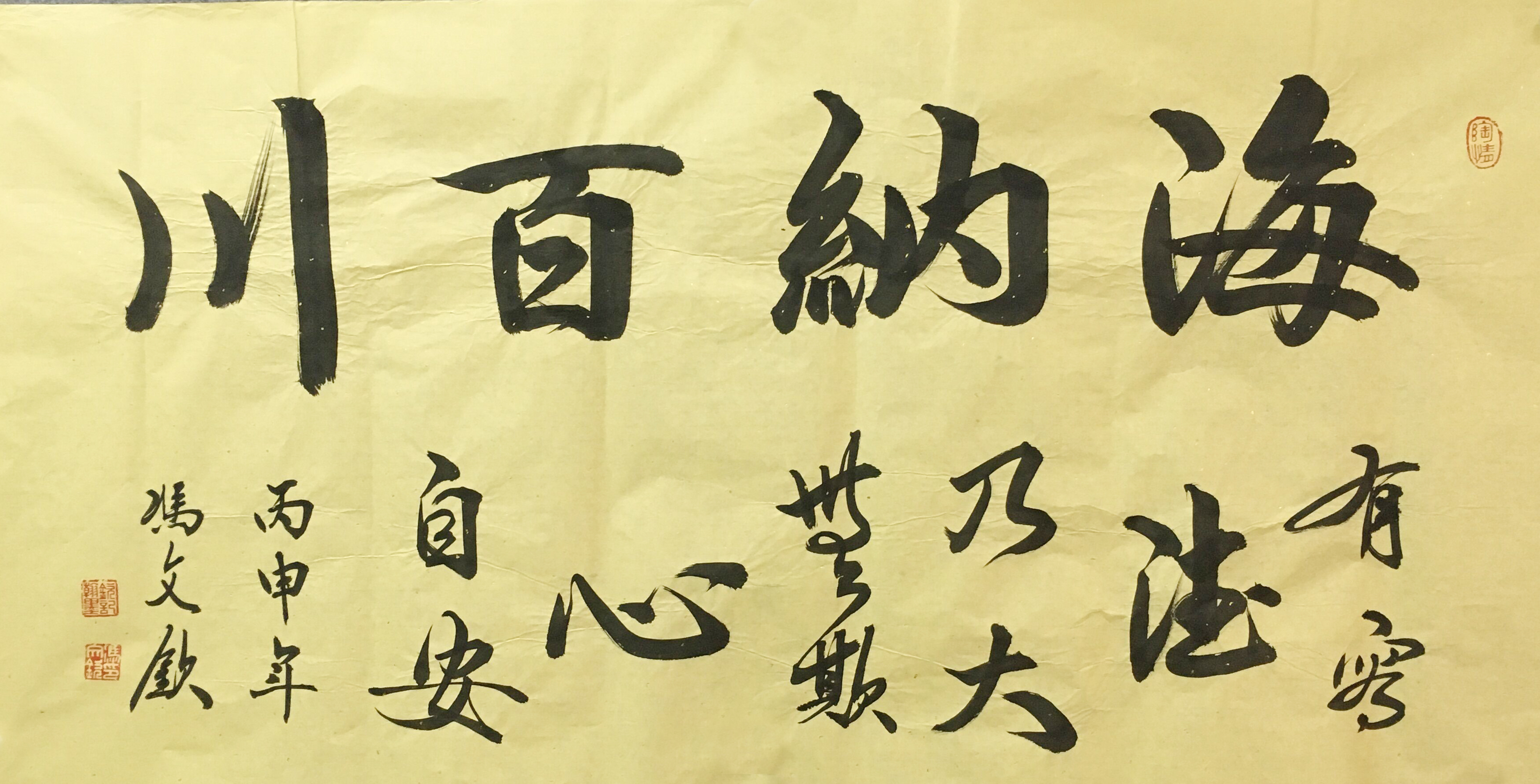 冯文钦书法作品 冯文钦书法作品