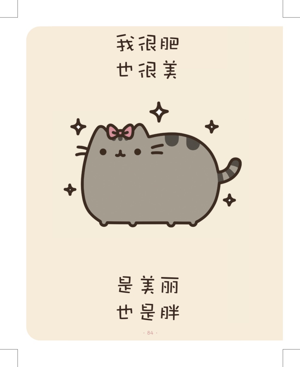 喵呜,来摸 喵呜,来摸