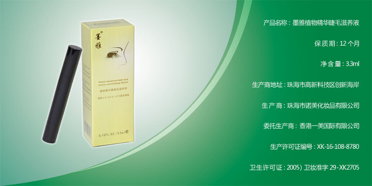 剪睫毛 剪睫毛