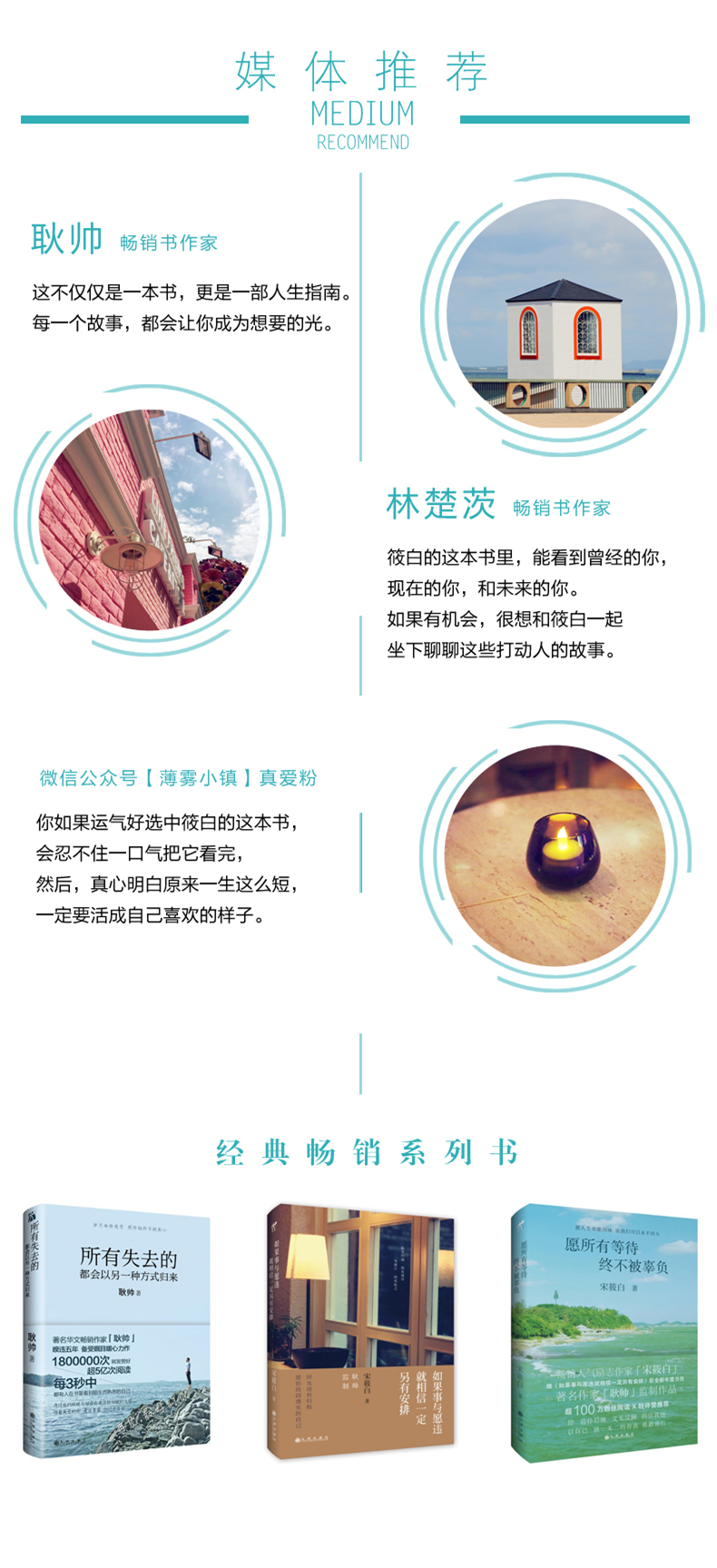 《愿所有等待终不被辜负》 《愿所有等待终不被辜负》
