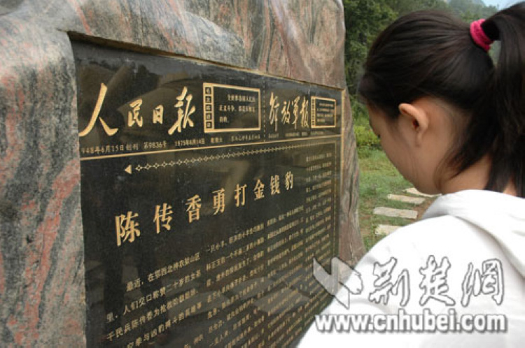当年宣传陈传香的文章被製成了雕塑 当年宣传陈传香的文章被製成了雕塑