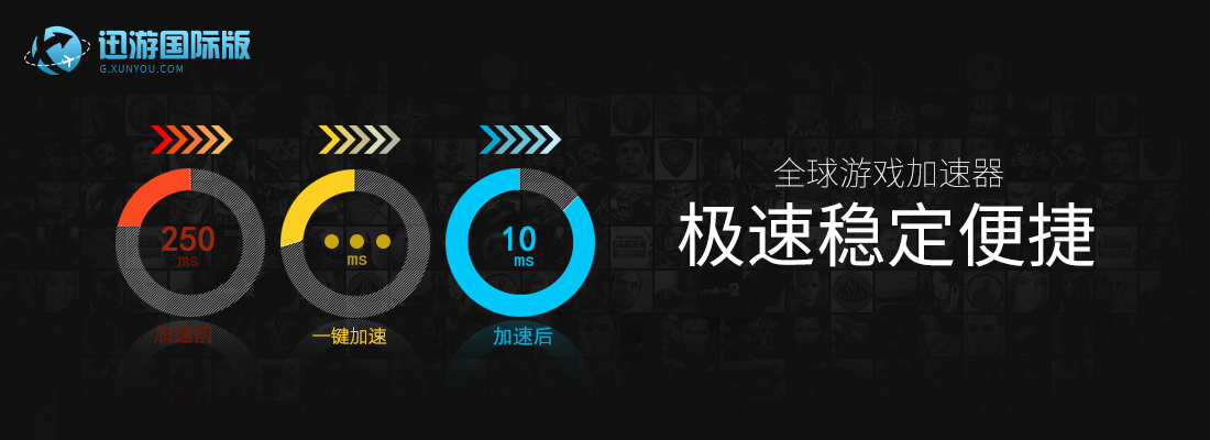 极速稳定便捷 极速稳定便捷