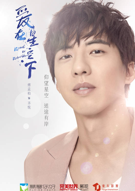 爱在星空下(2019年贾乃亮、陈意涵主演电视剧)