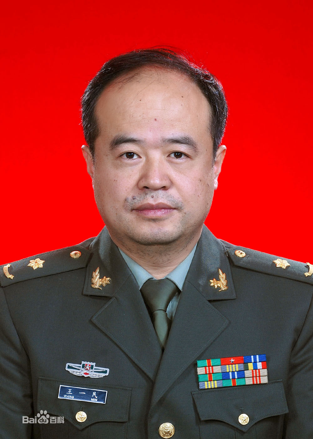 王一民 王一民