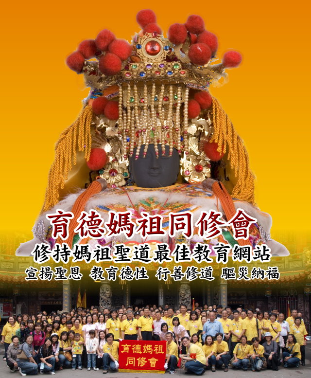 天上圣母 天上圣母