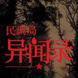 沈辣 沈辣