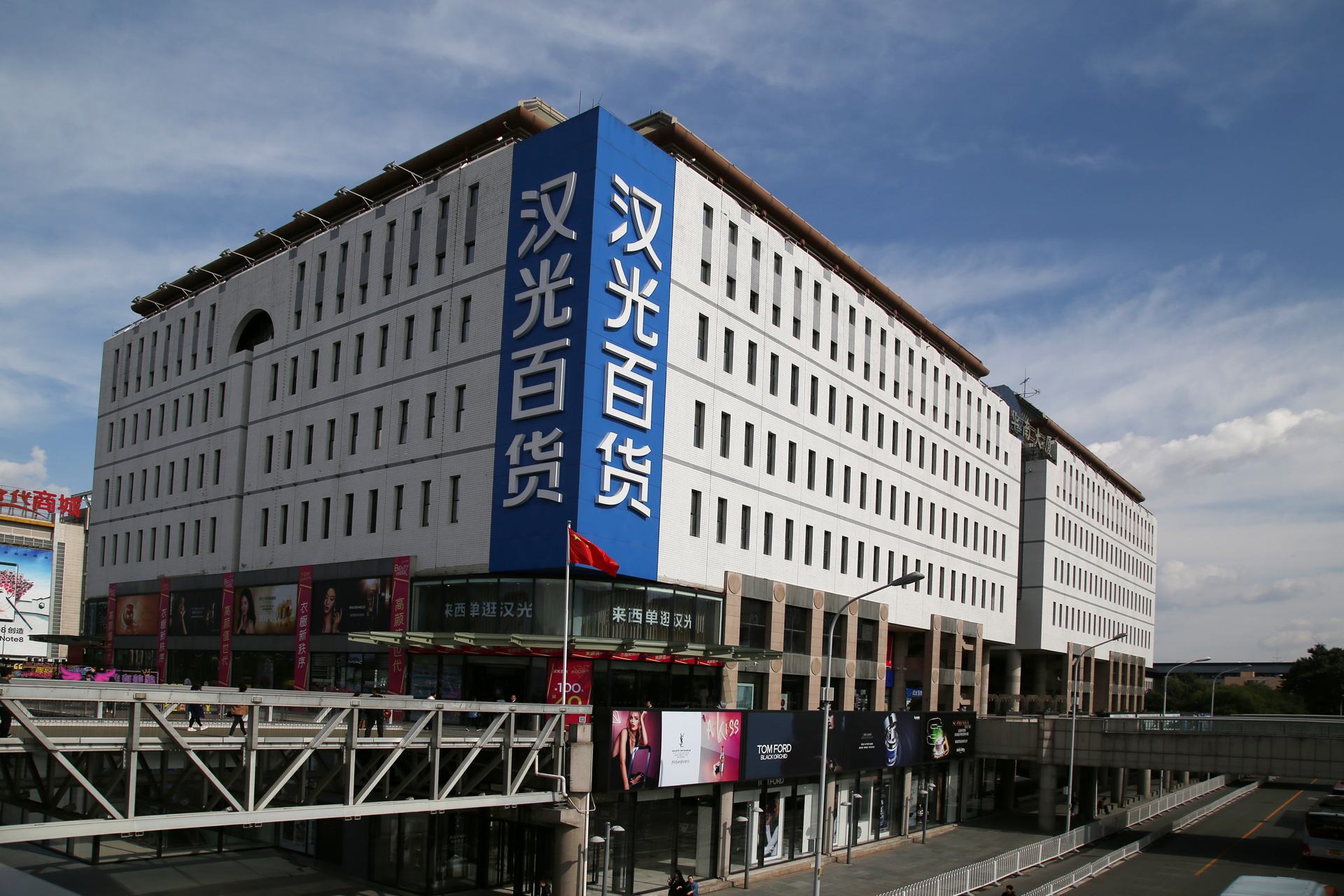 汉光百货 汉光百货