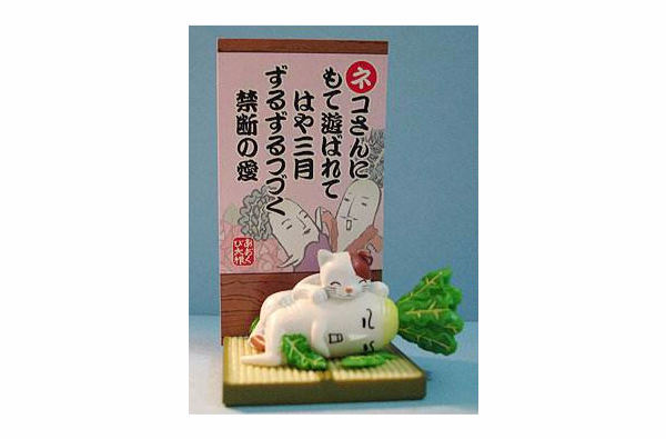 大根君 大根君