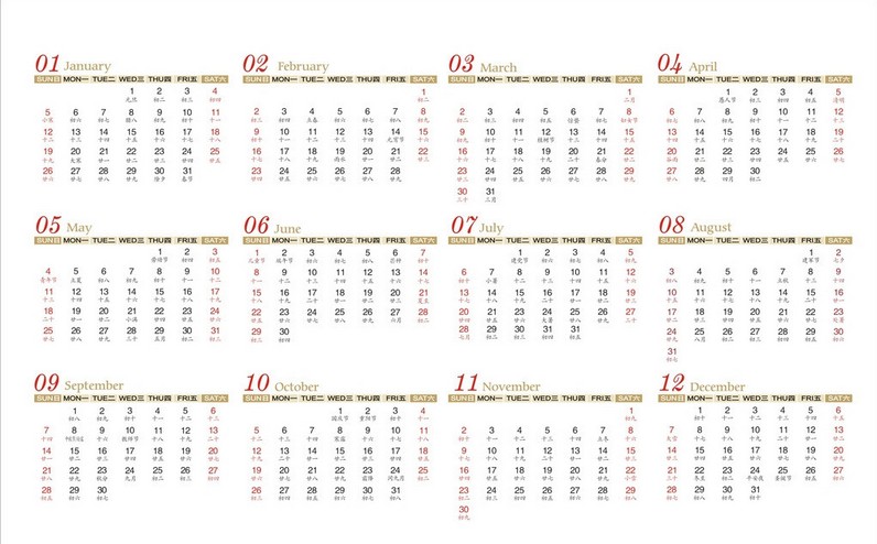 月曆(挂曆檯曆产品) 月曆(挂曆檯曆产品)