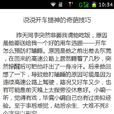 开车技巧