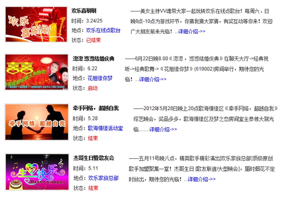 交友联谊 交友联谊