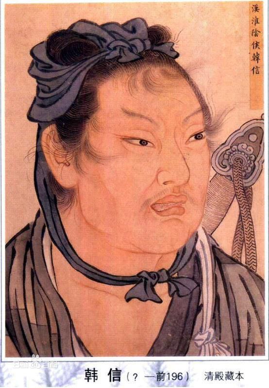 韩信传奇 韩信传奇
