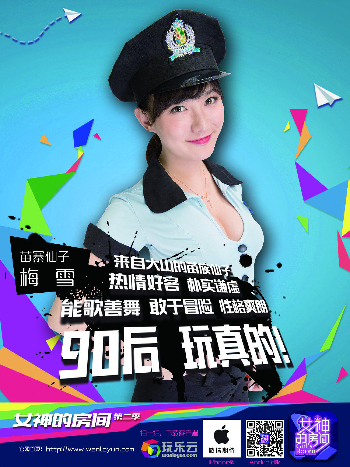 女神的房间