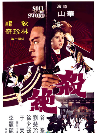 刘慧玲