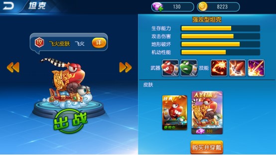 疯狂坦克(陌陌代理手机游戏) 疯狂坦克(陌陌代理手机游戏)