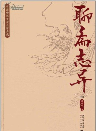 罗乐林