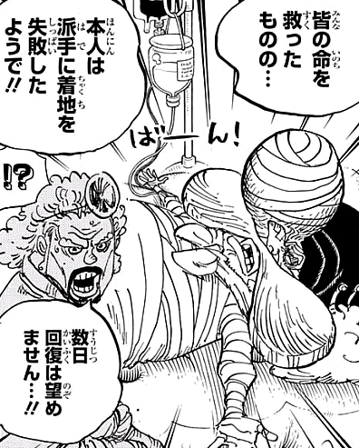 严重受伤. 严重受伤.