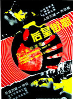 刘慧玲