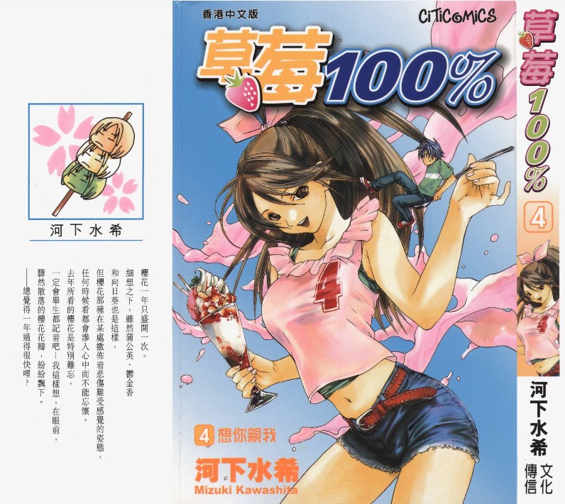 第四卷 想你亲我