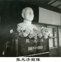 张元济塑像 张元济塑像
