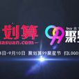 聚划算99聚星节 聚划算99聚星节