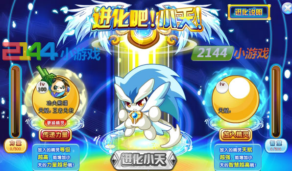 奥奇传说帝释天 奥奇传说帝释天