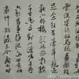 桂枝香·金陵怀古 桂枝香·金陵怀古