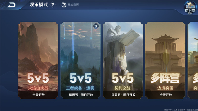 火焰山大战