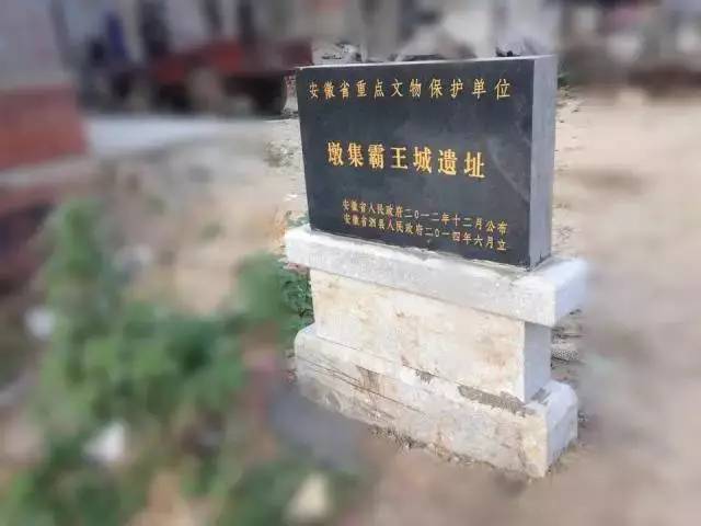 霸王城遗址 霸王城遗址
