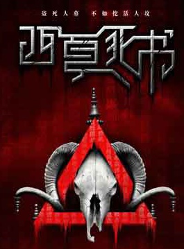 汪东城