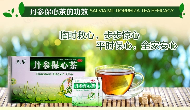 天草丹参保心茶 天草丹参保心茶