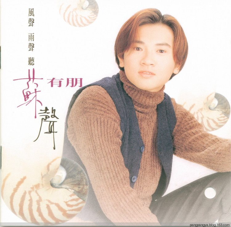觉醒(苏有朋演唱歌曲) 觉醒(苏有朋演唱歌曲)