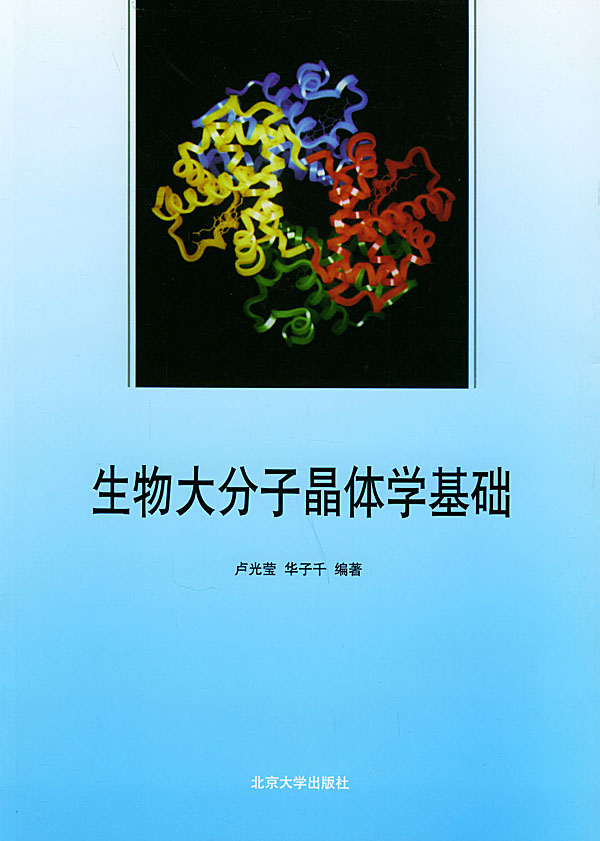晶体学点群 晶体学点群