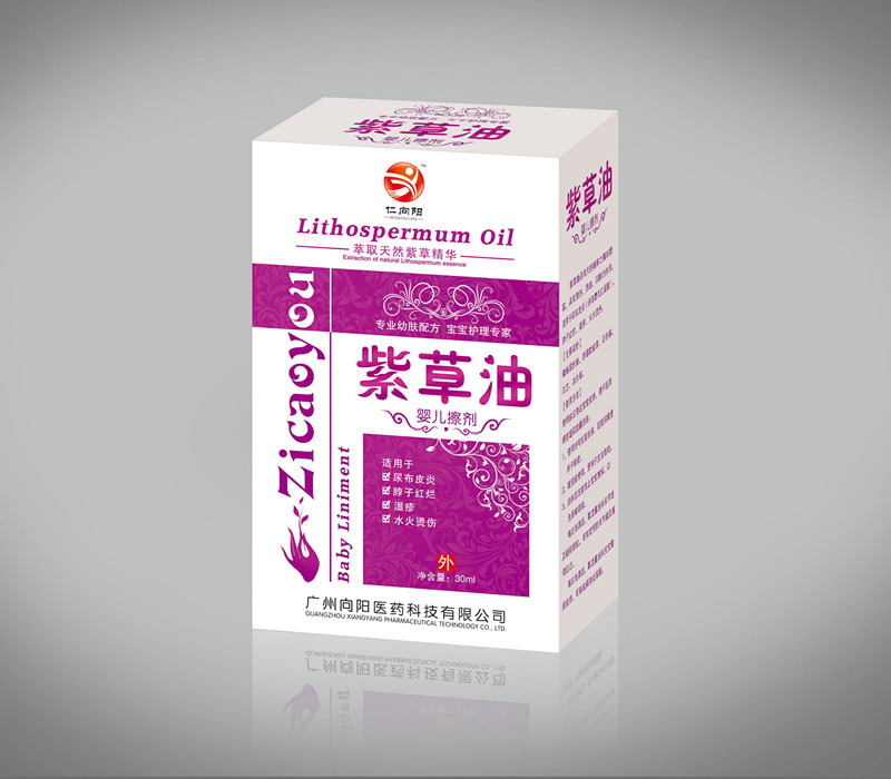 紫草油 紫草油
