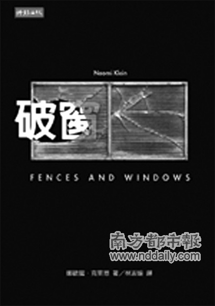 破窗理论 破窗理论