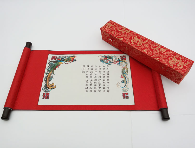 婚书(旧时结婚的文约) 婚书(旧时结婚的文约)