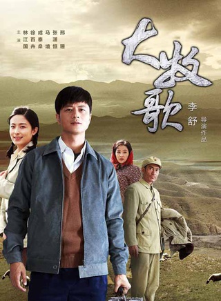 林江国