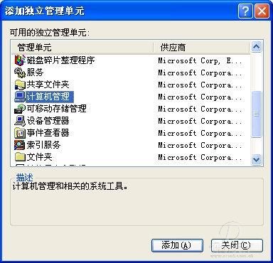 管理单元 管理单元